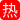 这是什么神仙体质？女人果然都是水做的！疯狂连续潮吹10次以上，91porn带你见识顶级潮吹女王